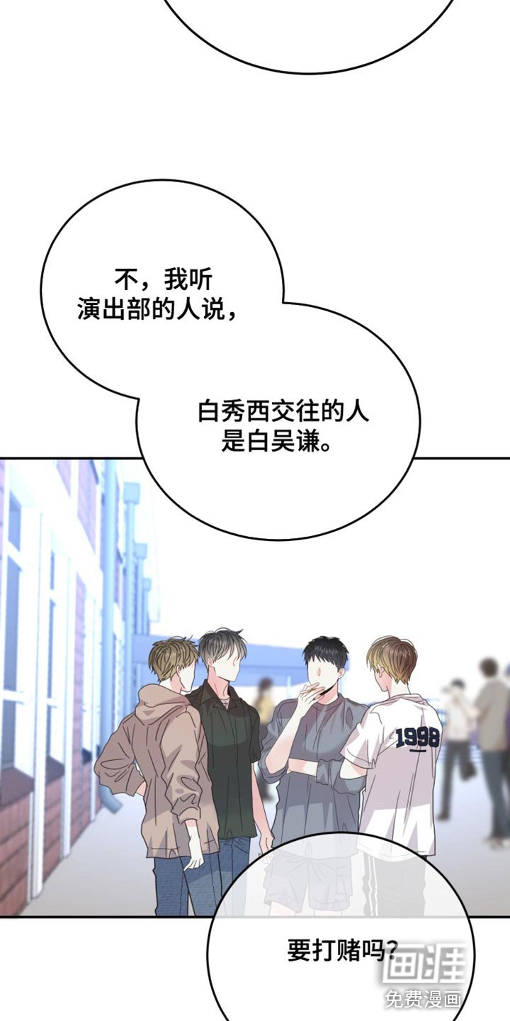 第68章：【番外】比我更了解你