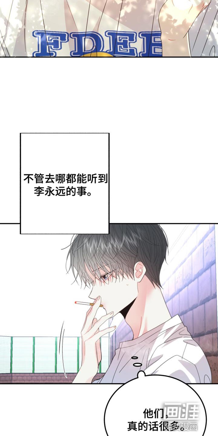 第68章：【番外】比我更了解你