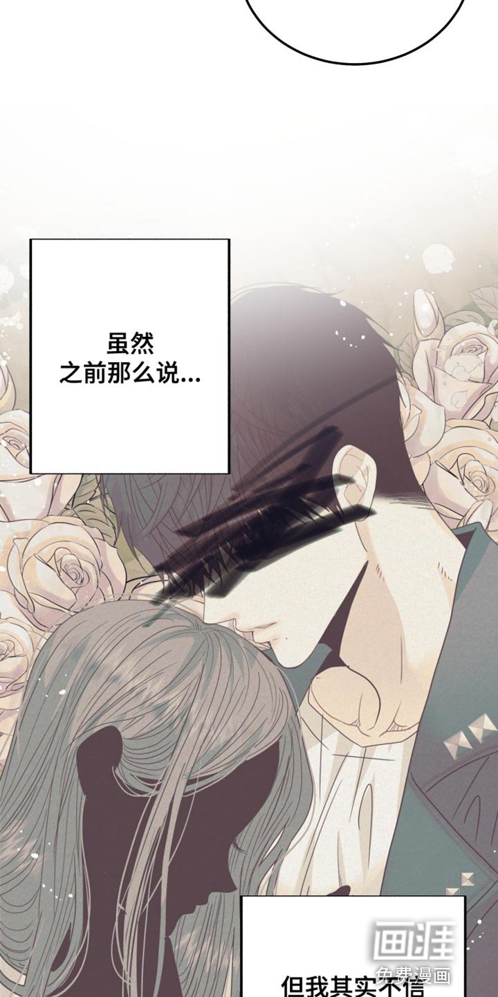 第68章：【番外】比我更了解你