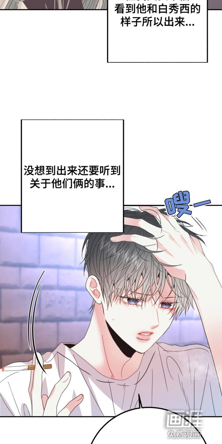 第68章：【番外】比我更了解你