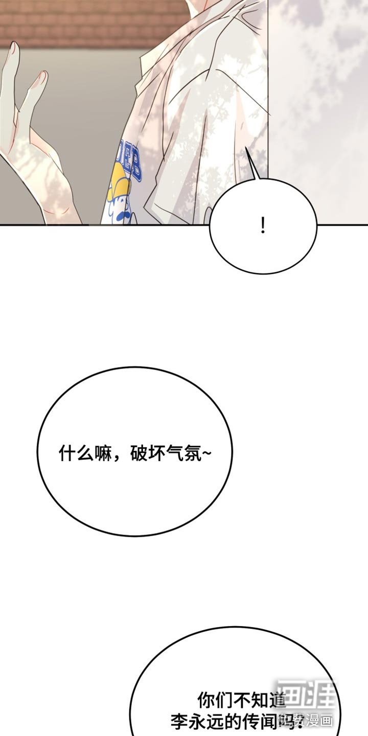 第68章：【番外】比我更了解你