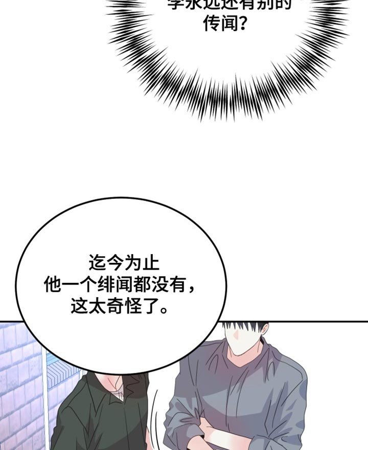 第68章：【番外】比我更了解你