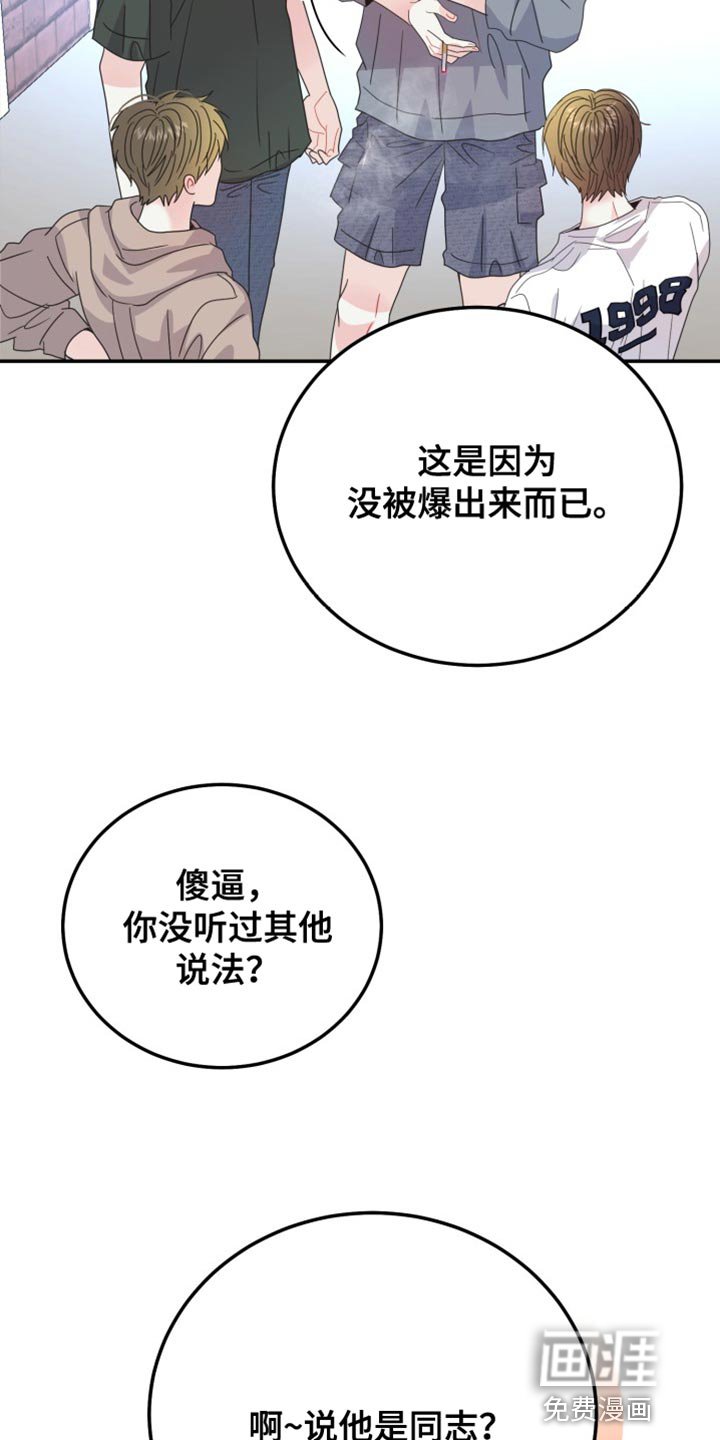 第68章：【番外】比我更了解你