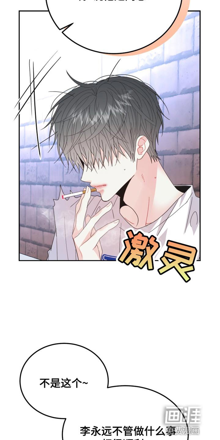 第68章：【番外】比我更了解你