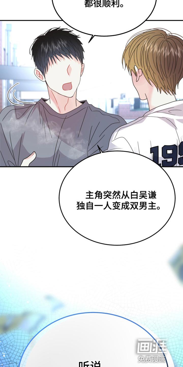 第68章：【番外】比我更了解你