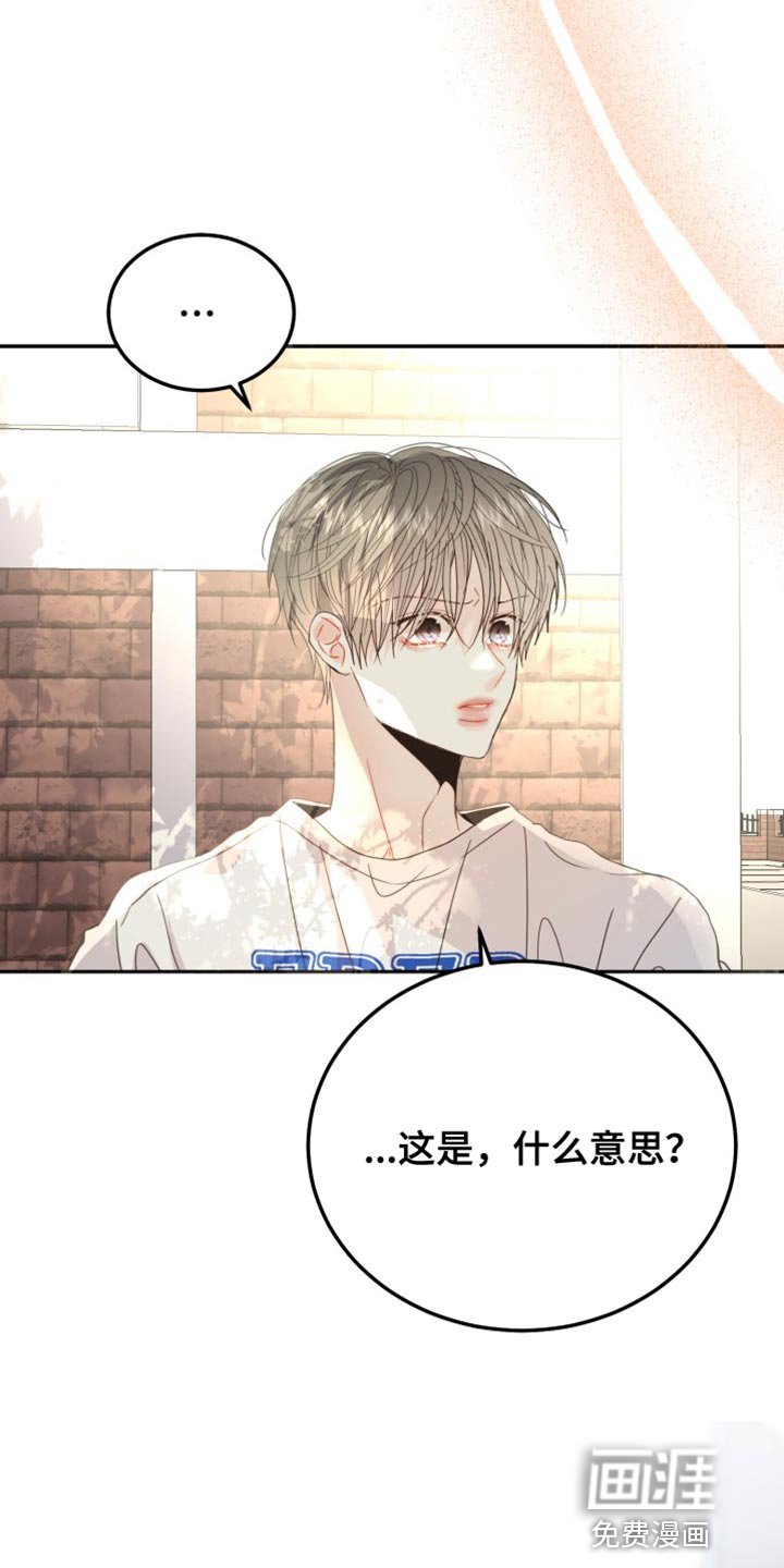 第68章：【番外】比我更了解你