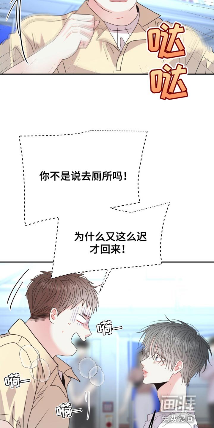 第68章：【番外】比我更了解你