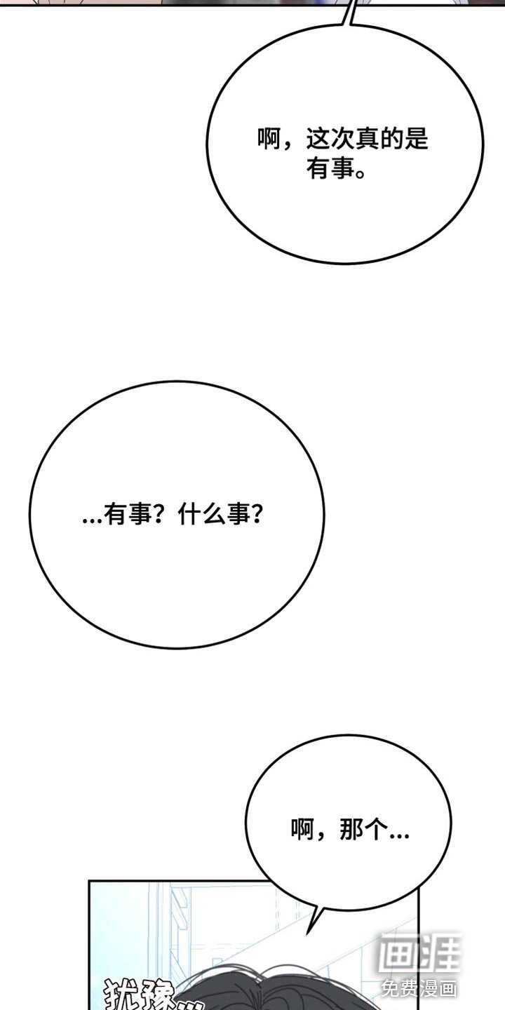 第68章：【番外】比我更了解你