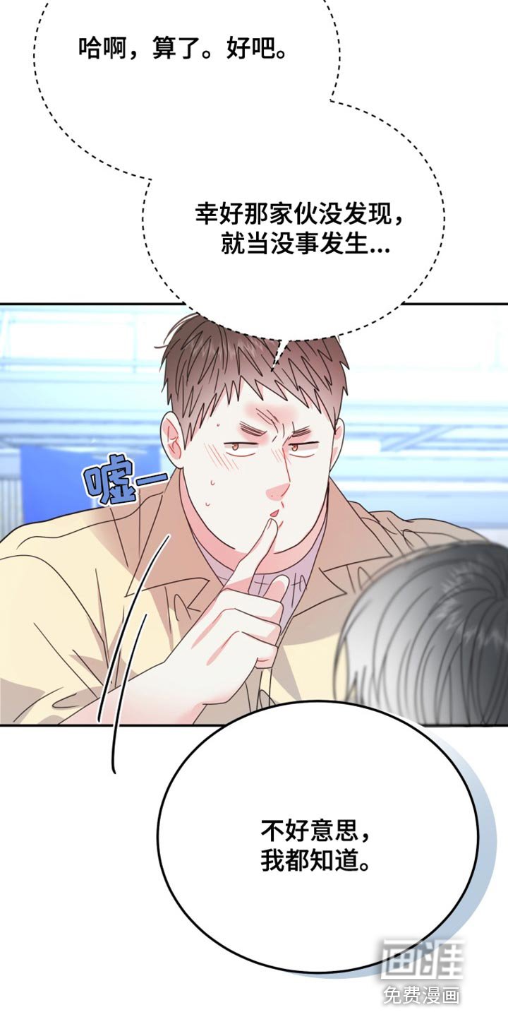第68章：【番外】比我更了解你