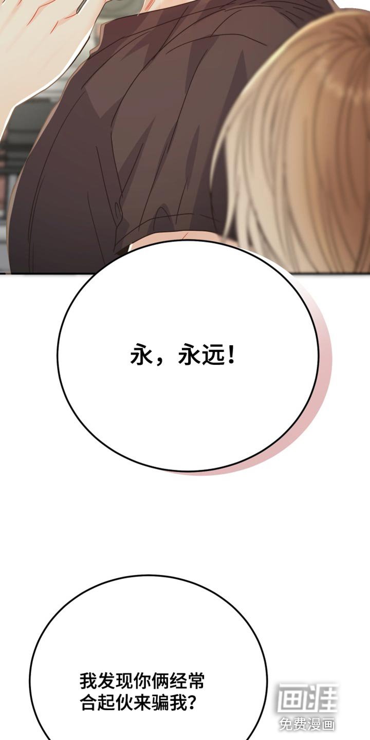 第68章：【番外】比我更了解你