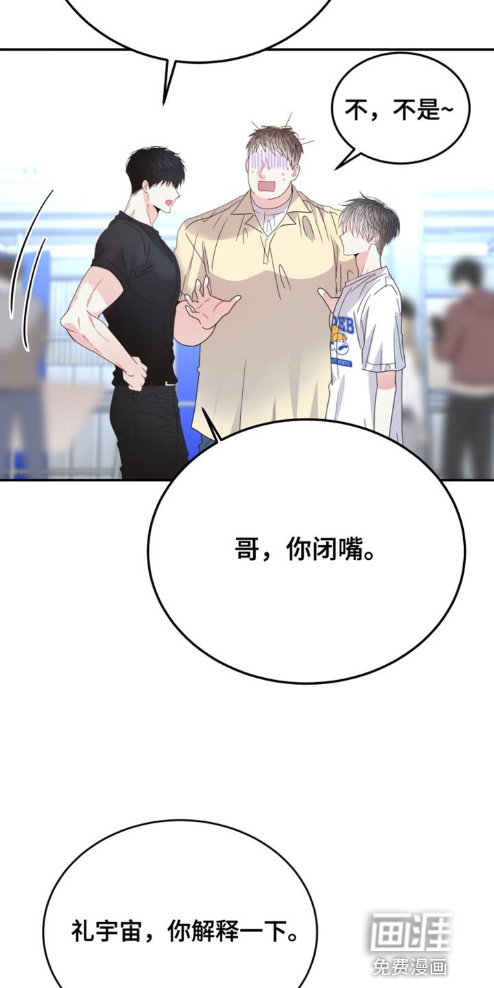 第68章：【番外】比我更了解你