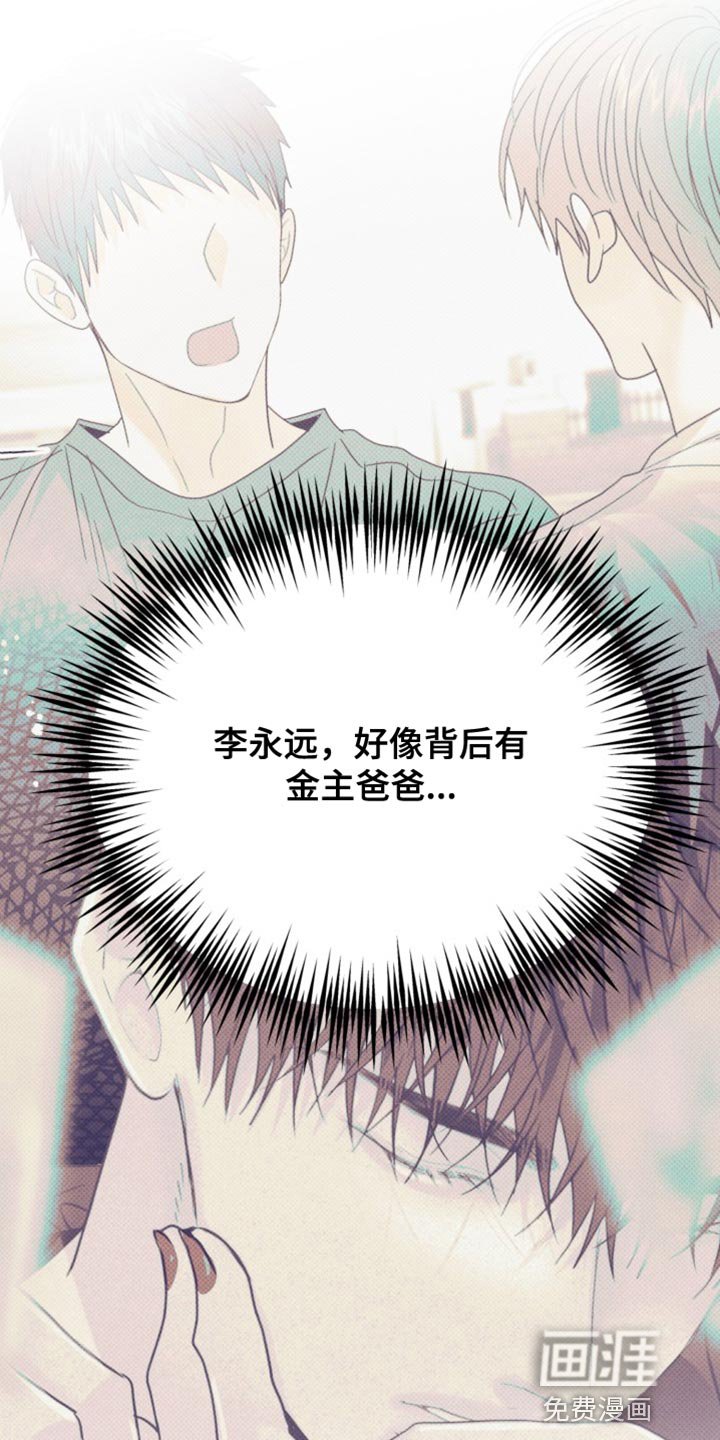第68章：【番外】比我更了解你