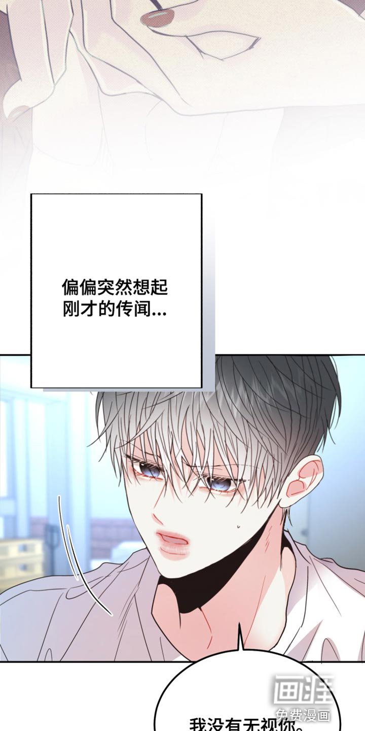 第68章：【番外】比我更了解你