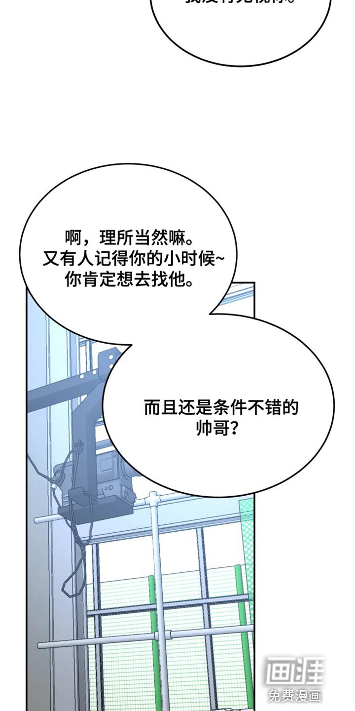 第68章：【番外】比我更了解你
