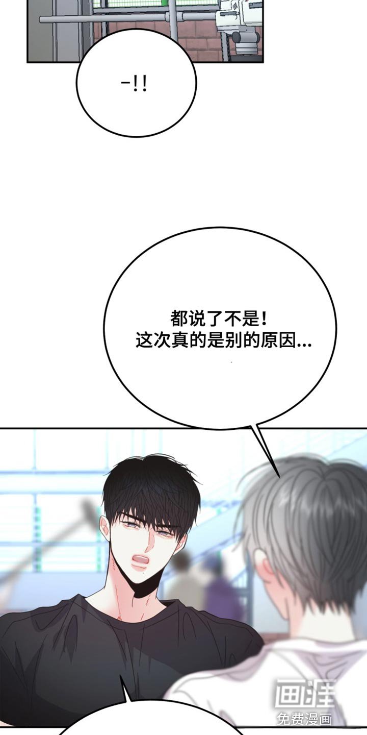 第68章：【番外】比我更了解你