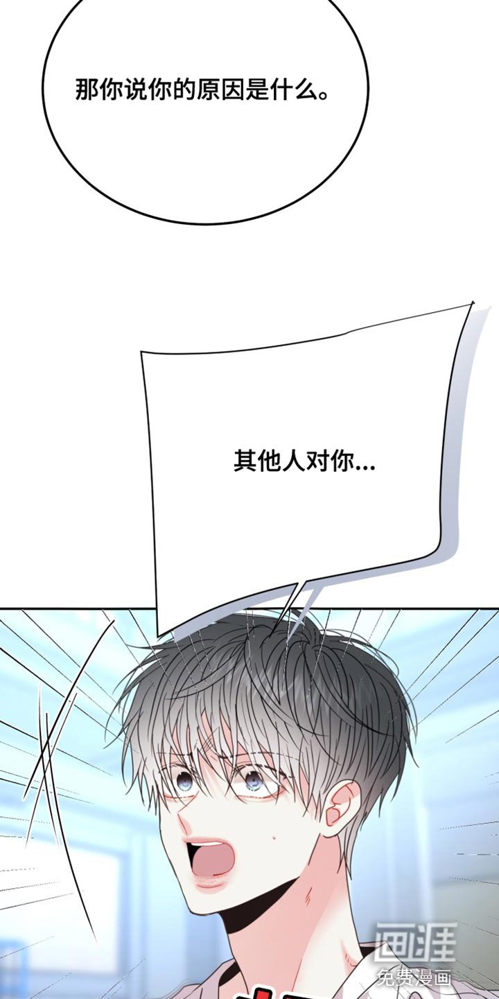 第68章：【番外】比我更了解你