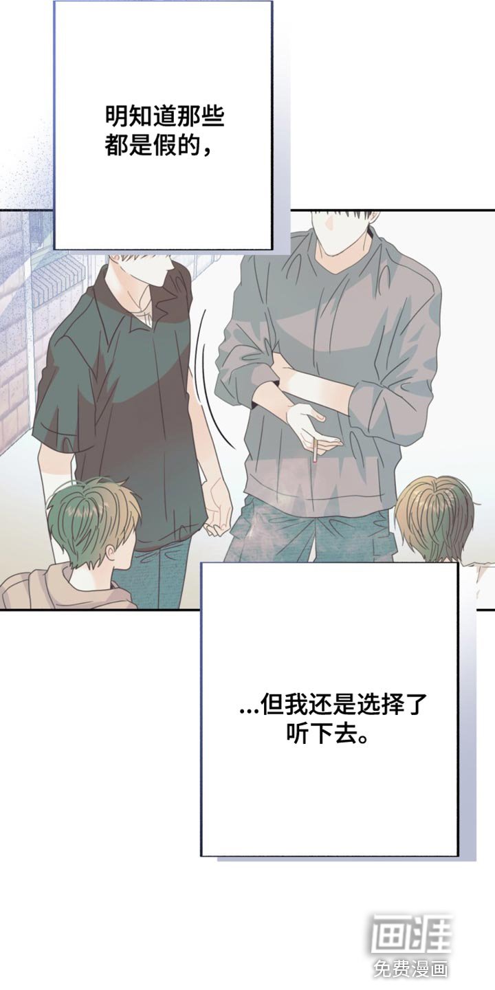 第68章：【番外】比我更了解你