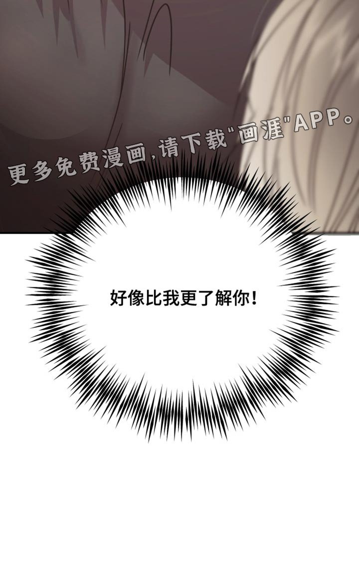 第68章：【番外】比我更了解你