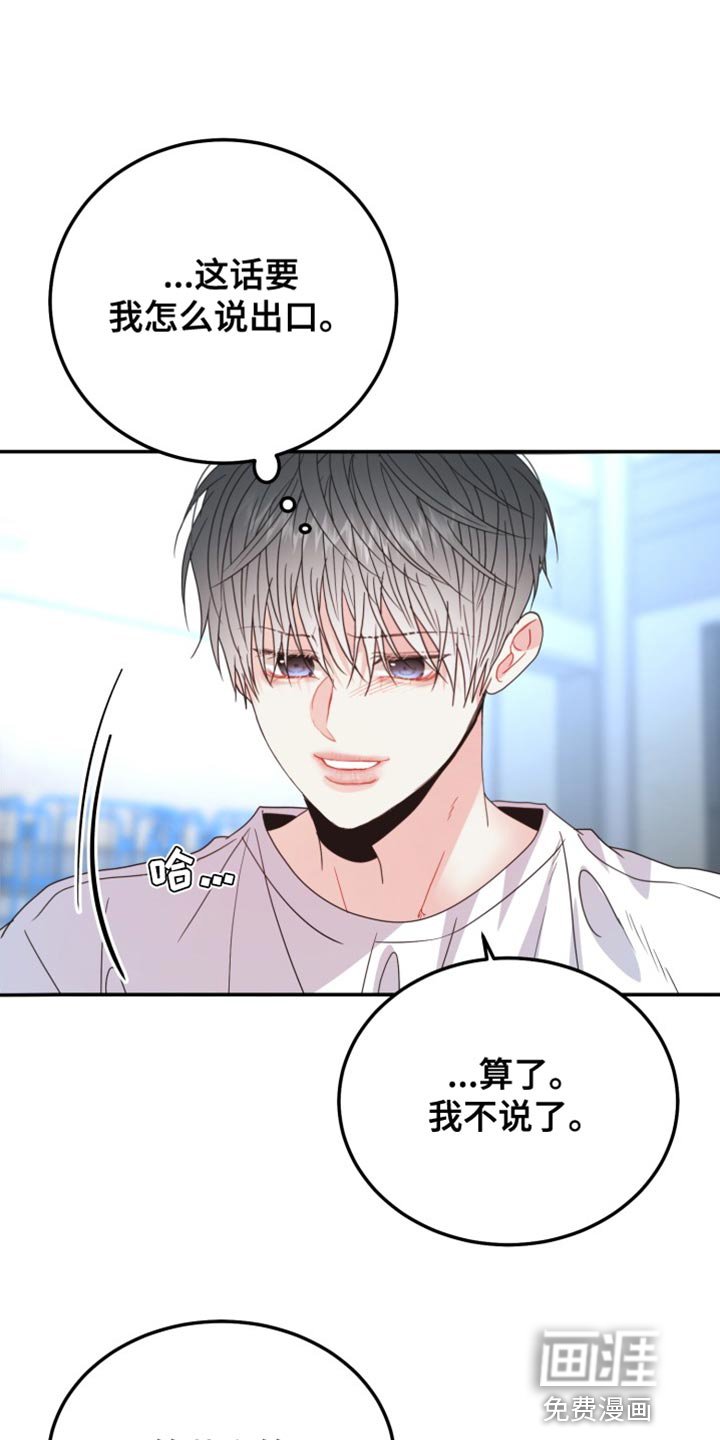 第69章：【番外】就这点能力？