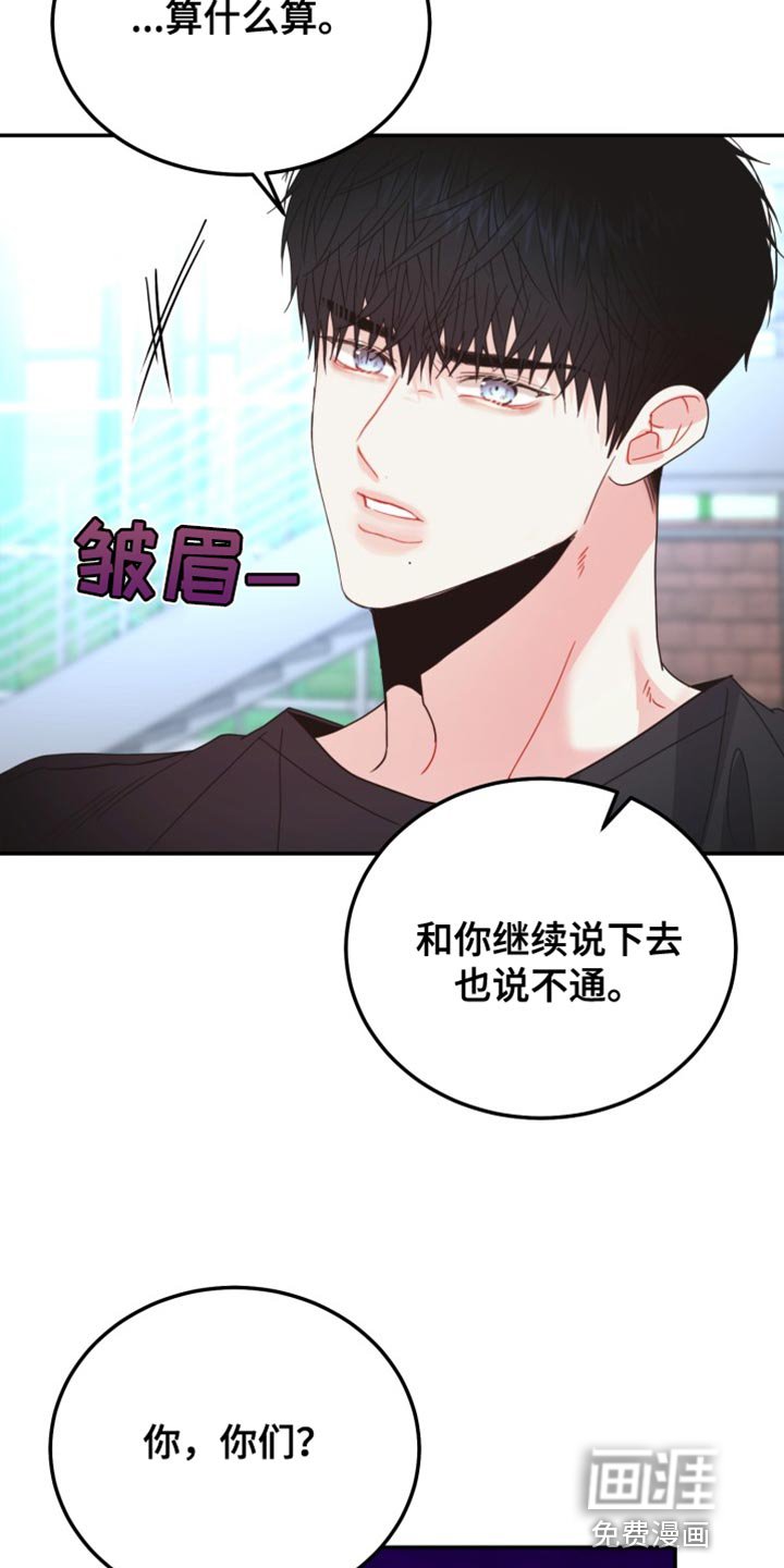第69章：【番外】就这点能力？