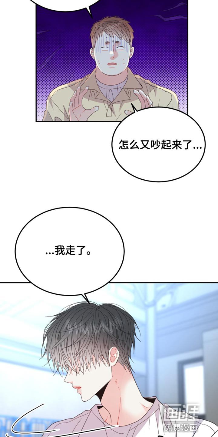 第69章：【番外】就这点能力？