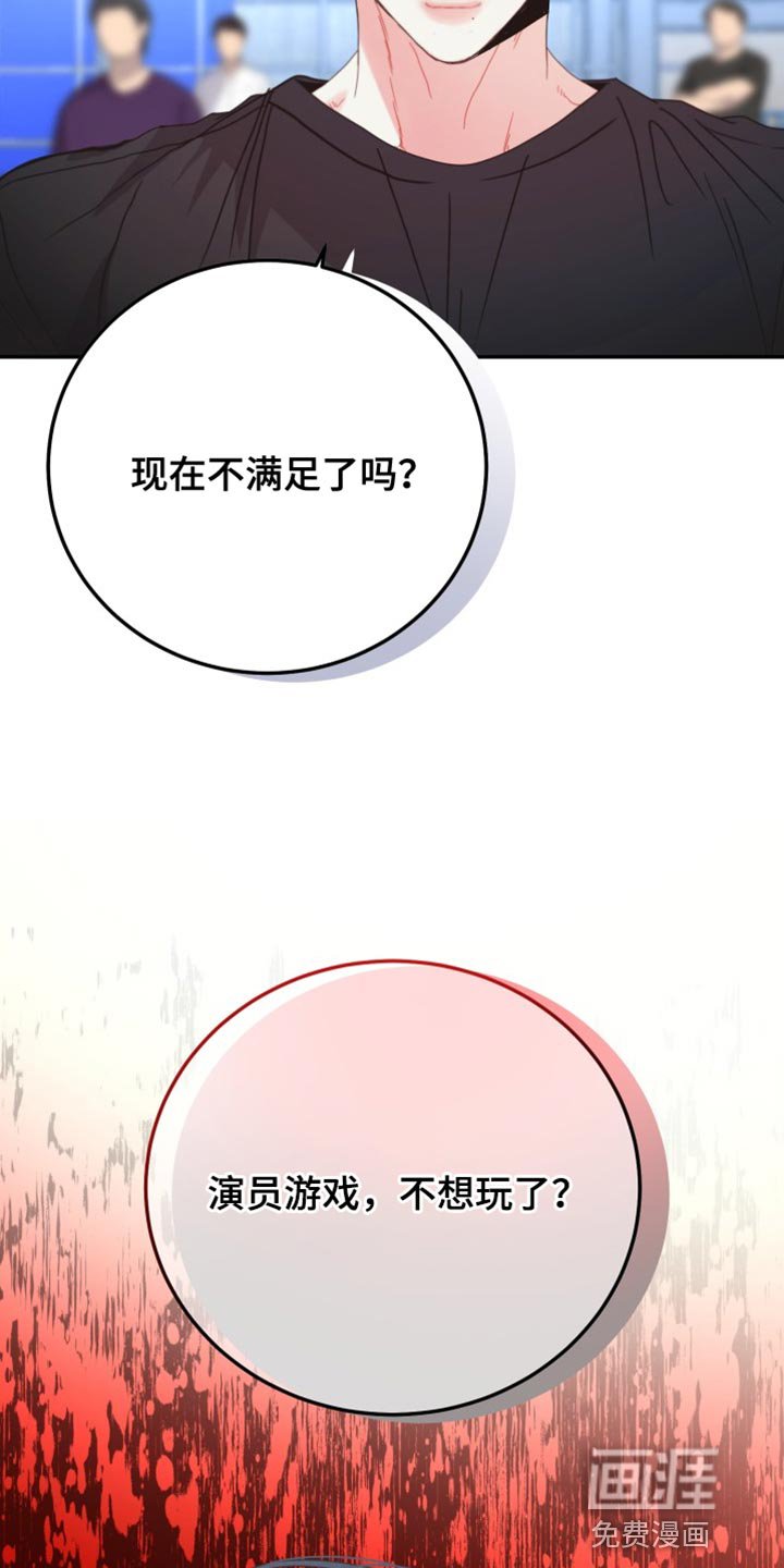 第69章：【番外】就这点能力？