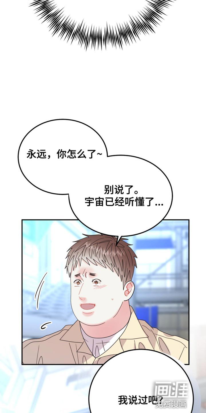 第69章：【番外】就这点能力？