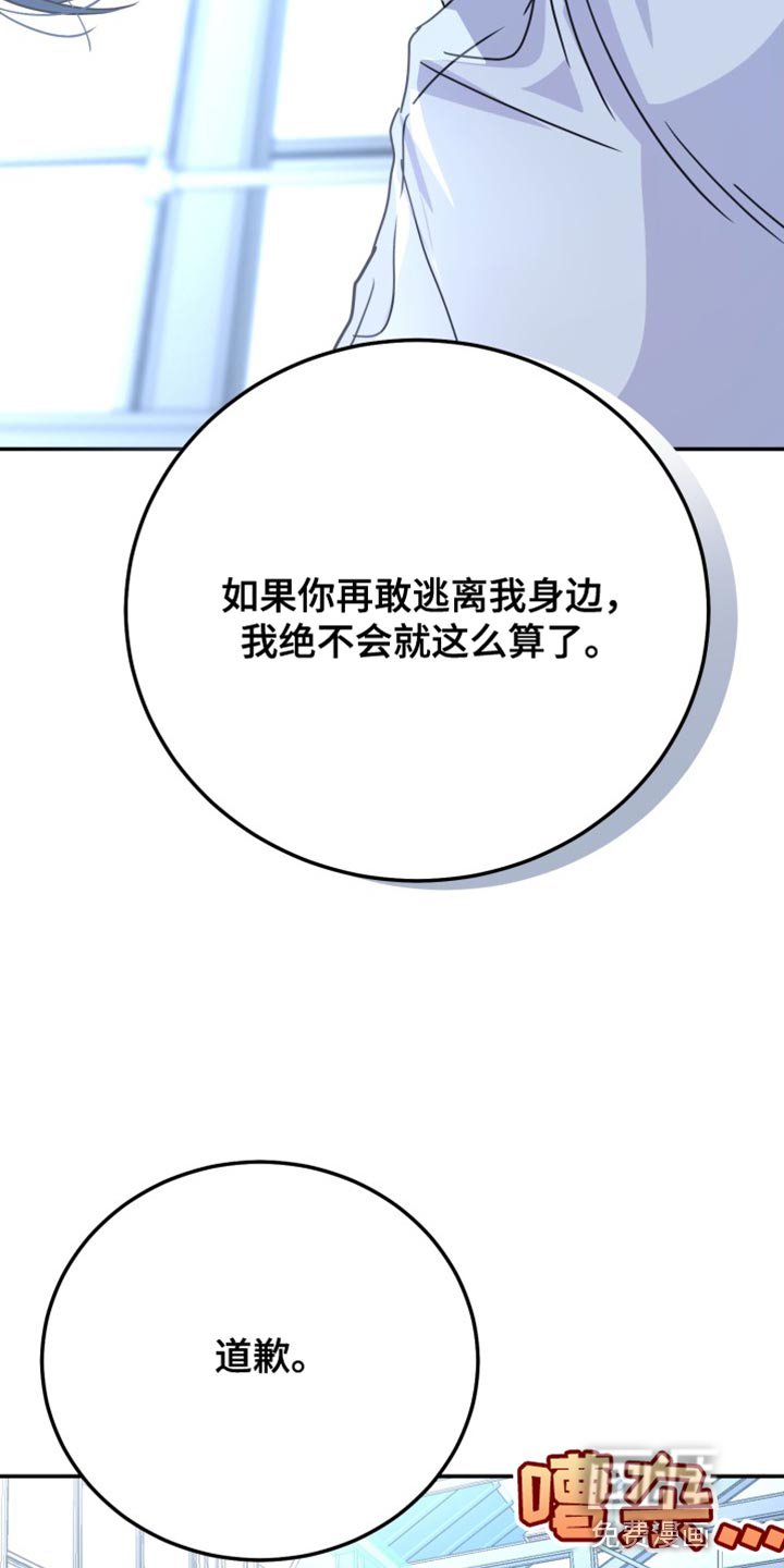 第69章：【番外】就这点能力？