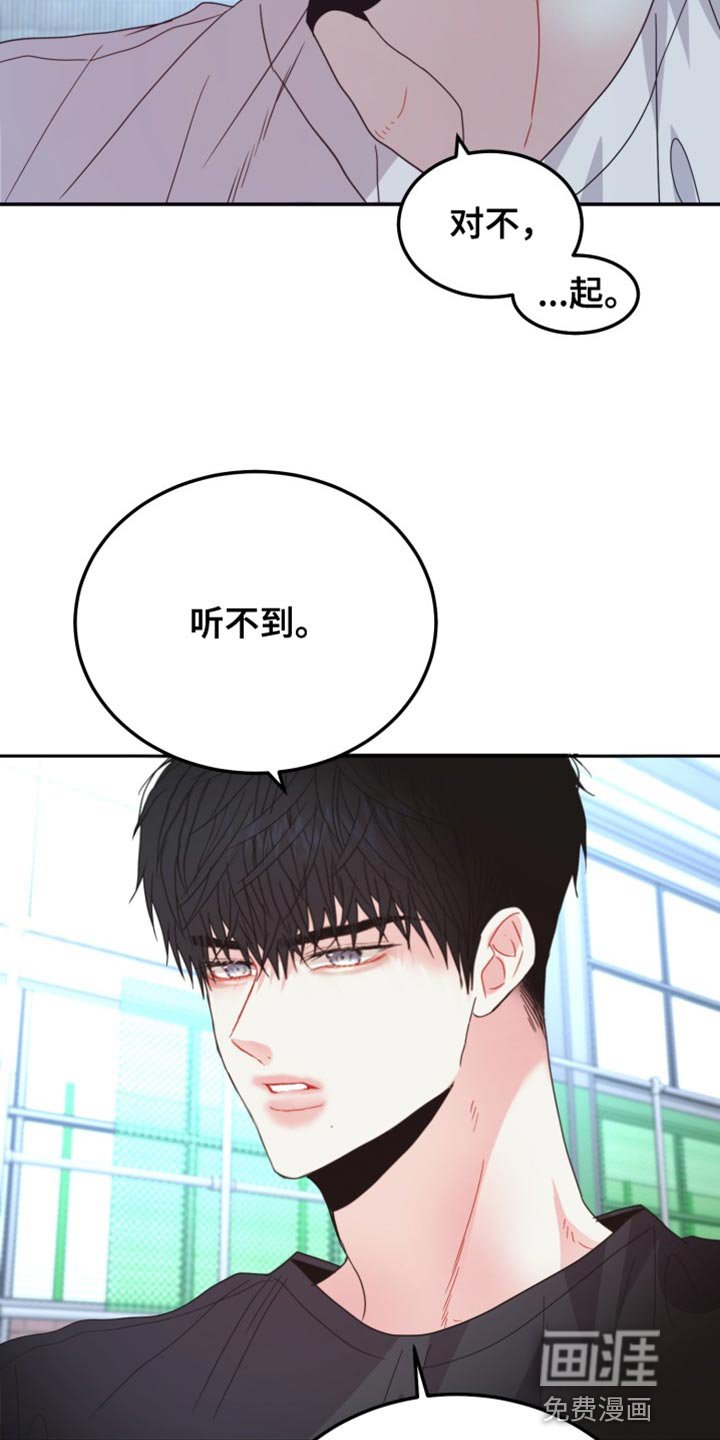 第69章：【番外】就这点能力？