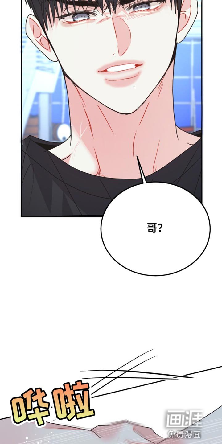 第69章：【番外】就这点能力？