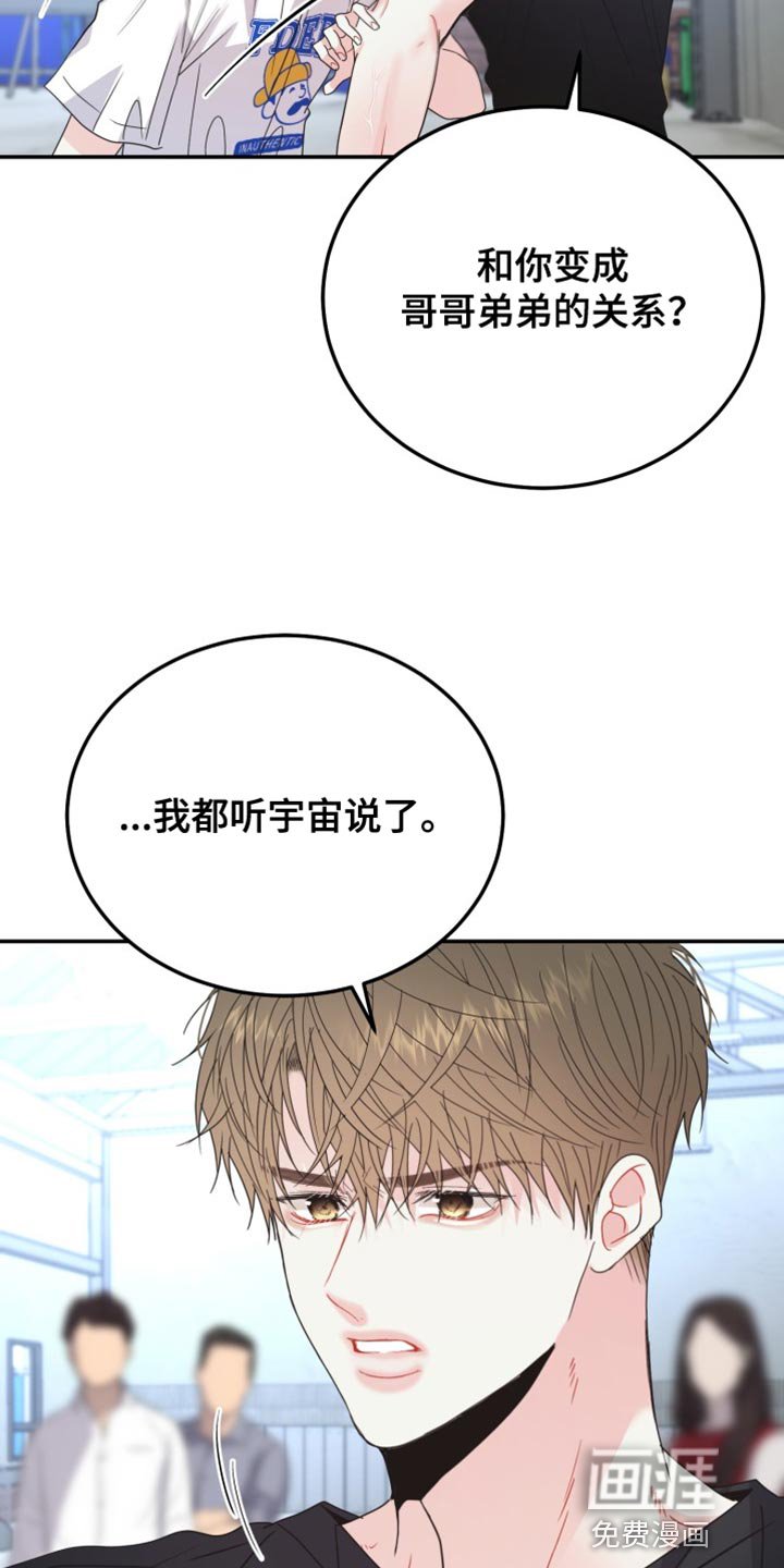 第69章：【番外】就这点能力？