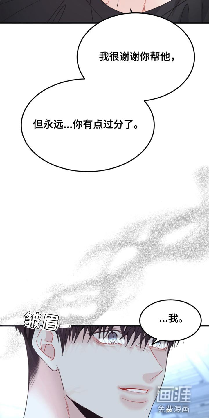 第69章：【番外】就这点能力？