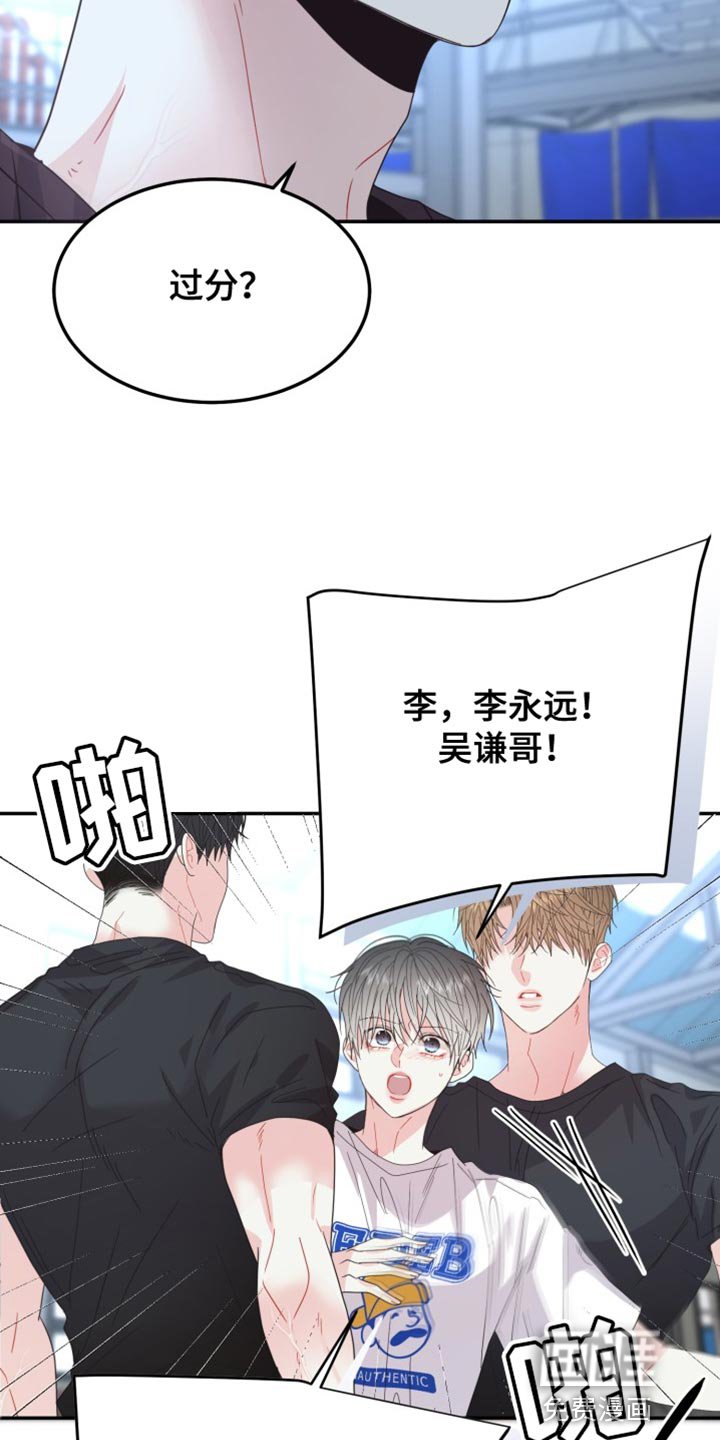 第69章：【番外】就这点能力？