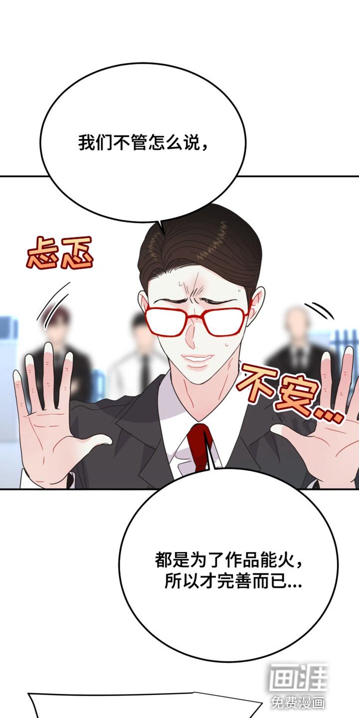 第69章：【番外】就这点能力？