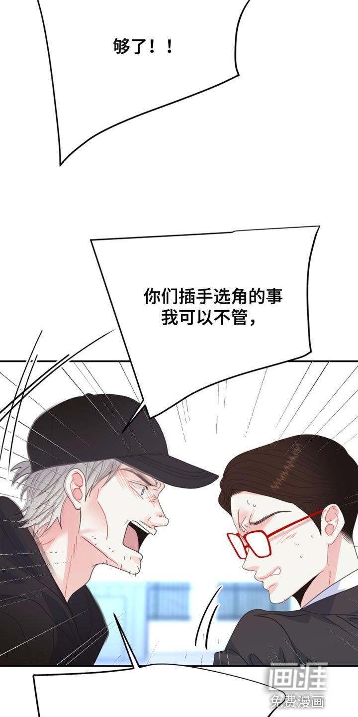 第69章：【番外】就这点能力？