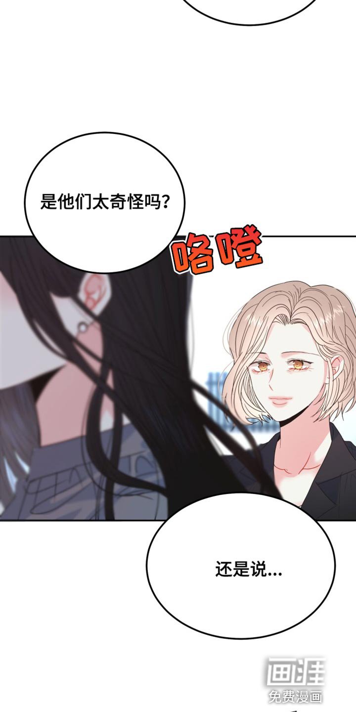 第69章：【番外】就这点能力？