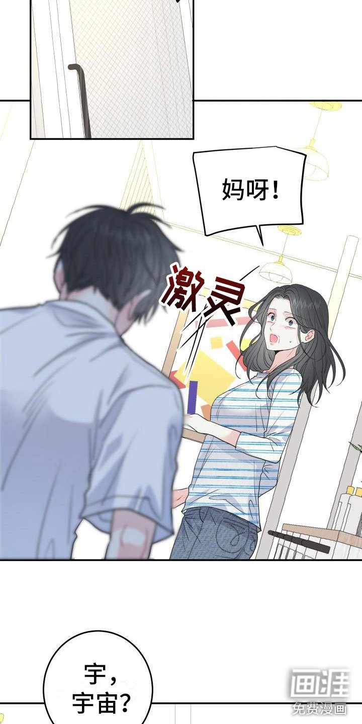第7章：有天赋