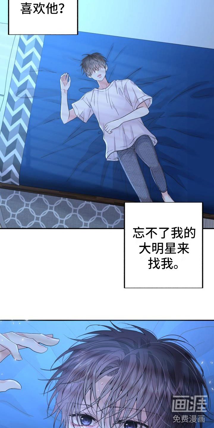 第7章：有天赋