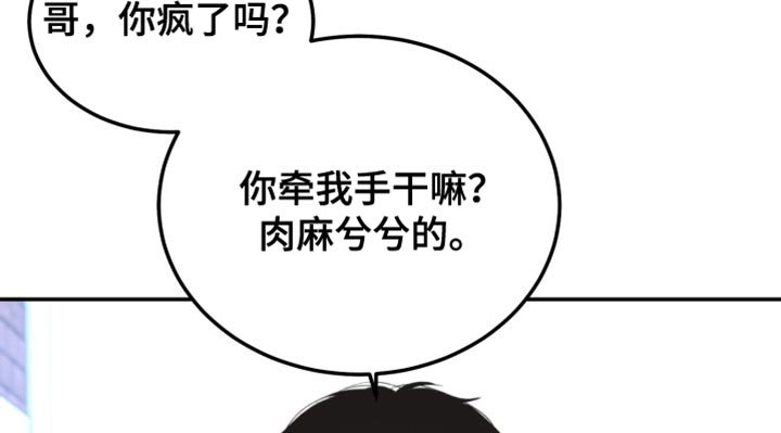 第70章：【番外】肮脏的话题