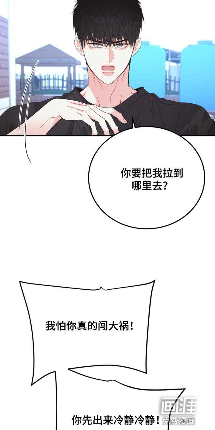 第70章：【番外】肮脏的话题