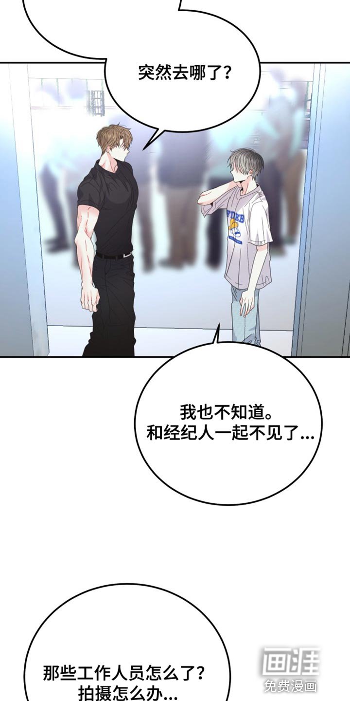 第70章：【番外】肮脏的话题