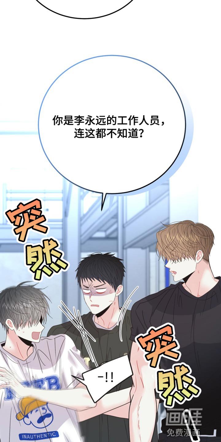 第70章：【番外】肮脏的话题