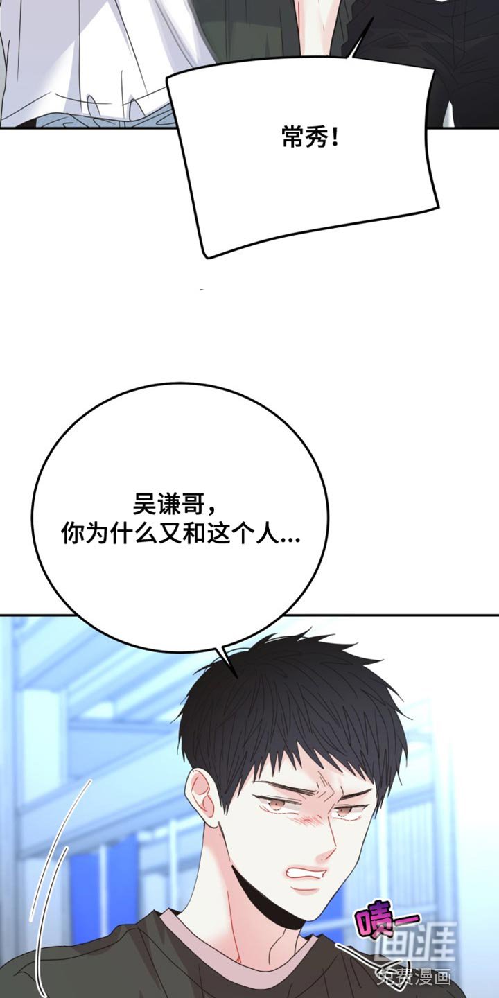 第70章：【番外】肮脏的话题