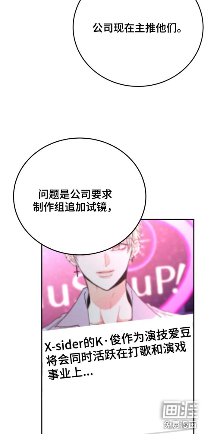 第70章：【番外】肮脏的话题