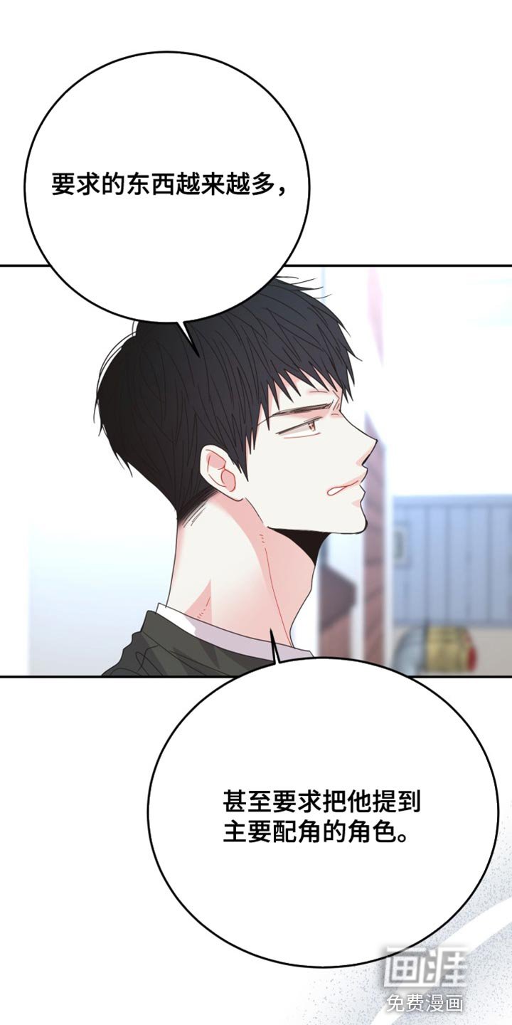 第70章：【番外】肮脏的话题