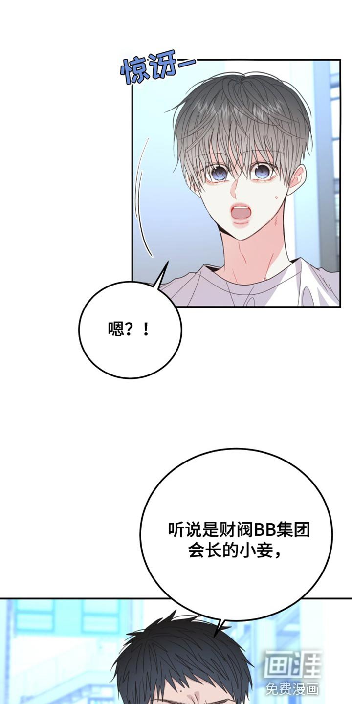 第70章：【番外】肮脏的话题