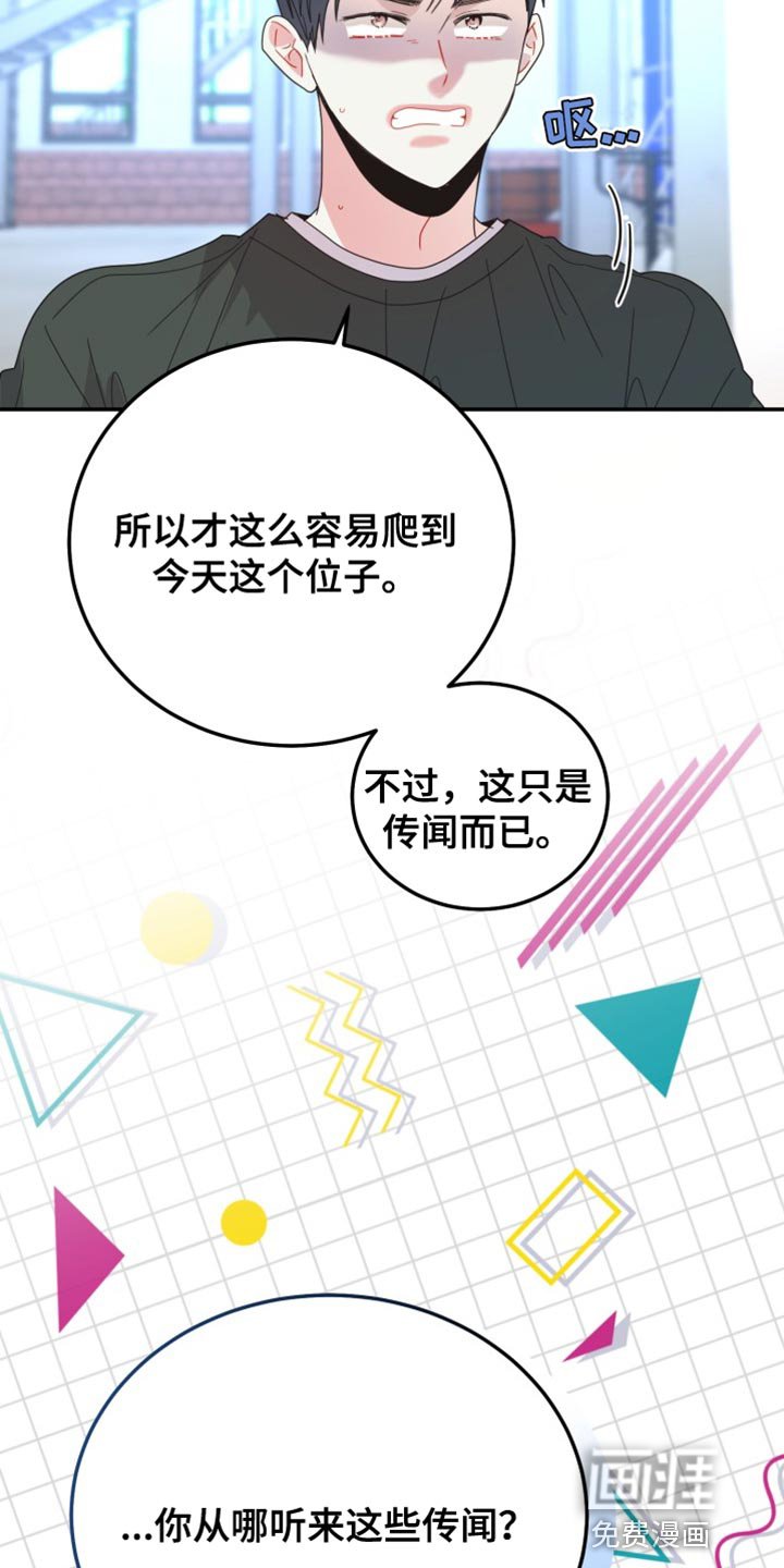 第70章：【番外】肮脏的话题