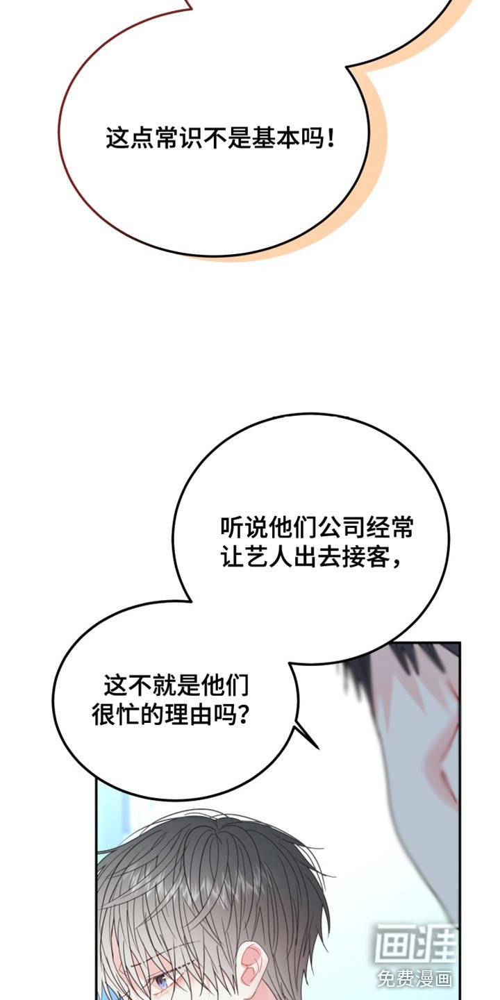 第70章：【番外】肮脏的话题