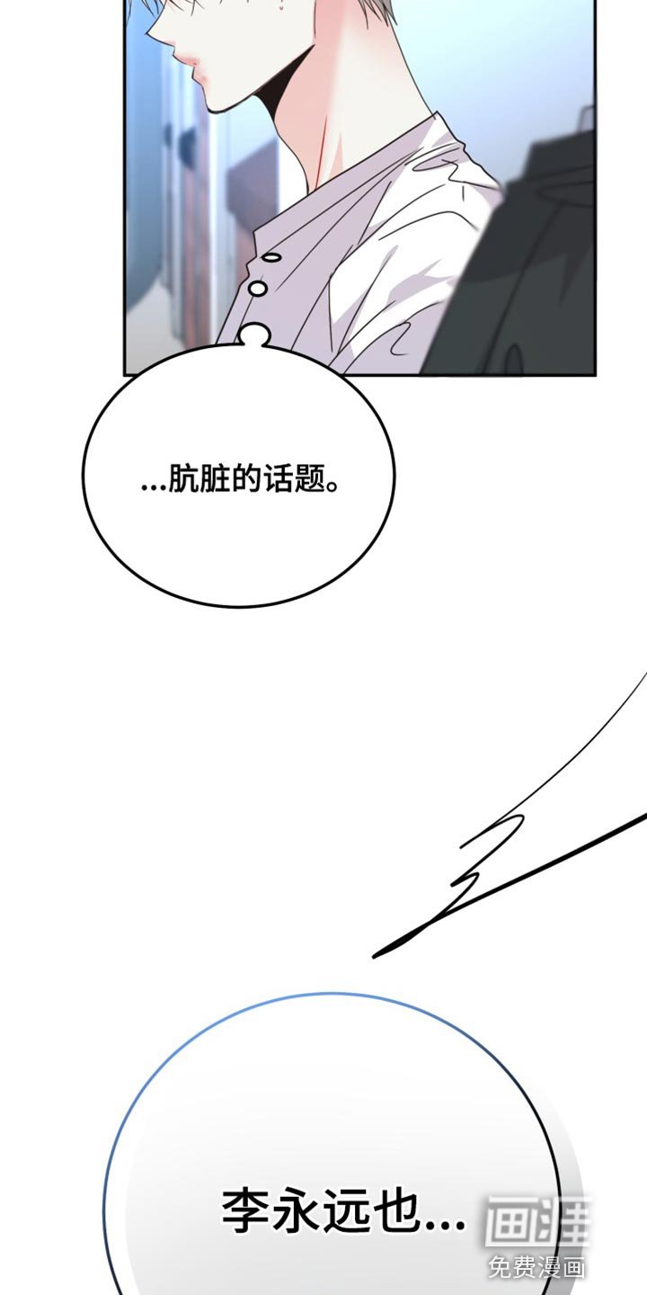 第70章：【番外】肮脏的话题
