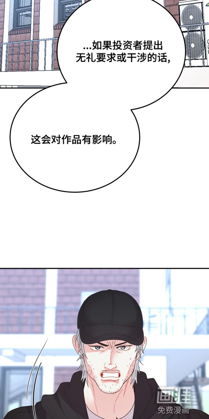 第71章：【番外】那我也不演了